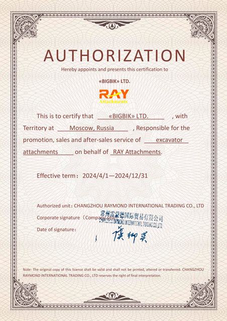 Дистрибьютор. Завод производитель RAY